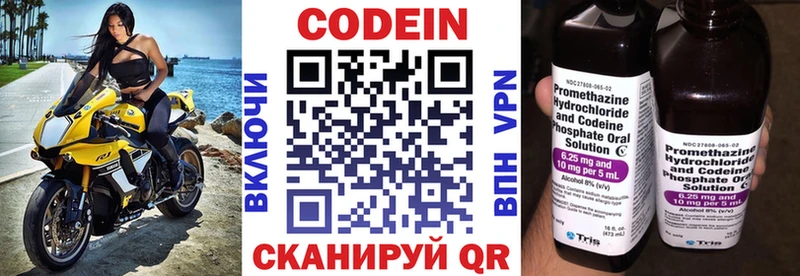 Codein Purple Drank  Купить где  Неман 