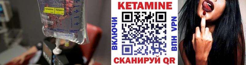КЕТАМИН VHQ  Купить где  Неман 