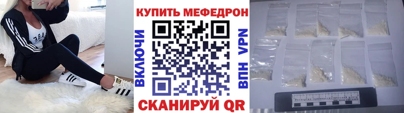 МЕФ мяу мяу  Купить где  Неман 