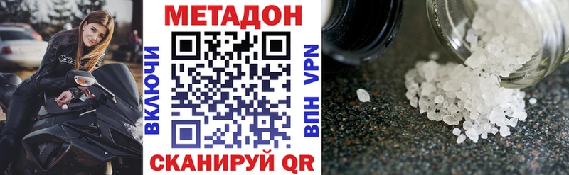 МЕТАДОН VHQ  Купить где  Неман 